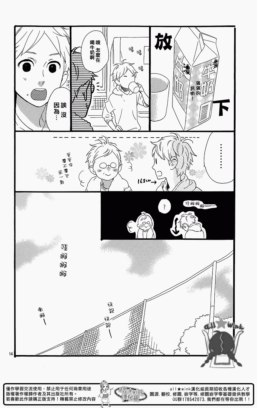 犬饲番外篇