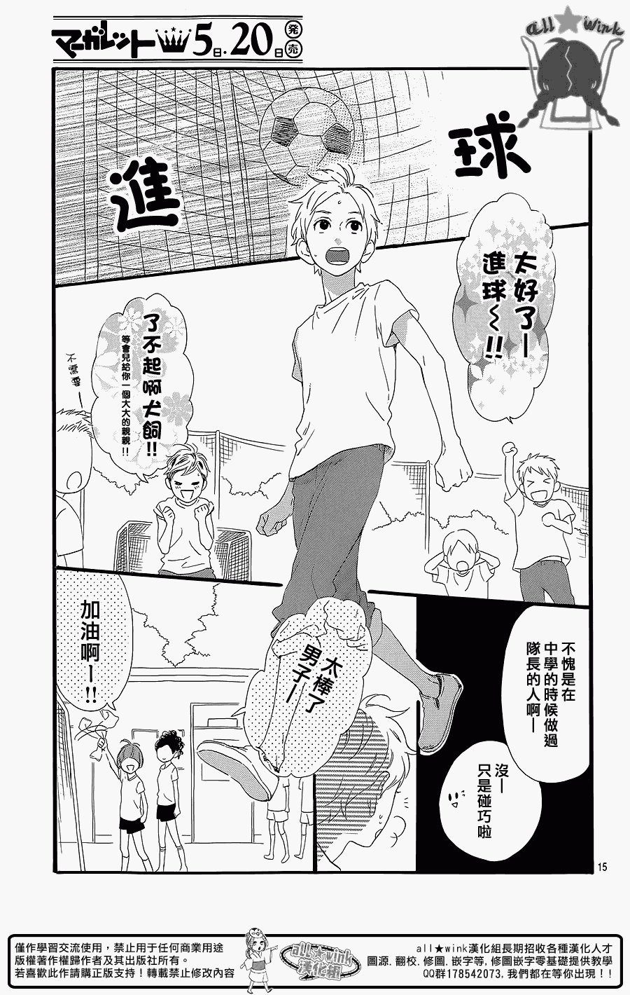 犬饲番外篇