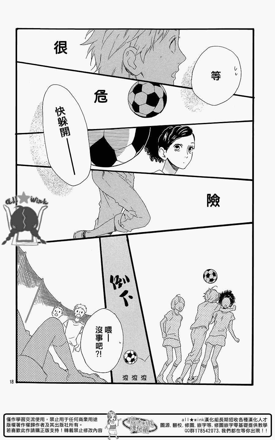 犬饲番外篇