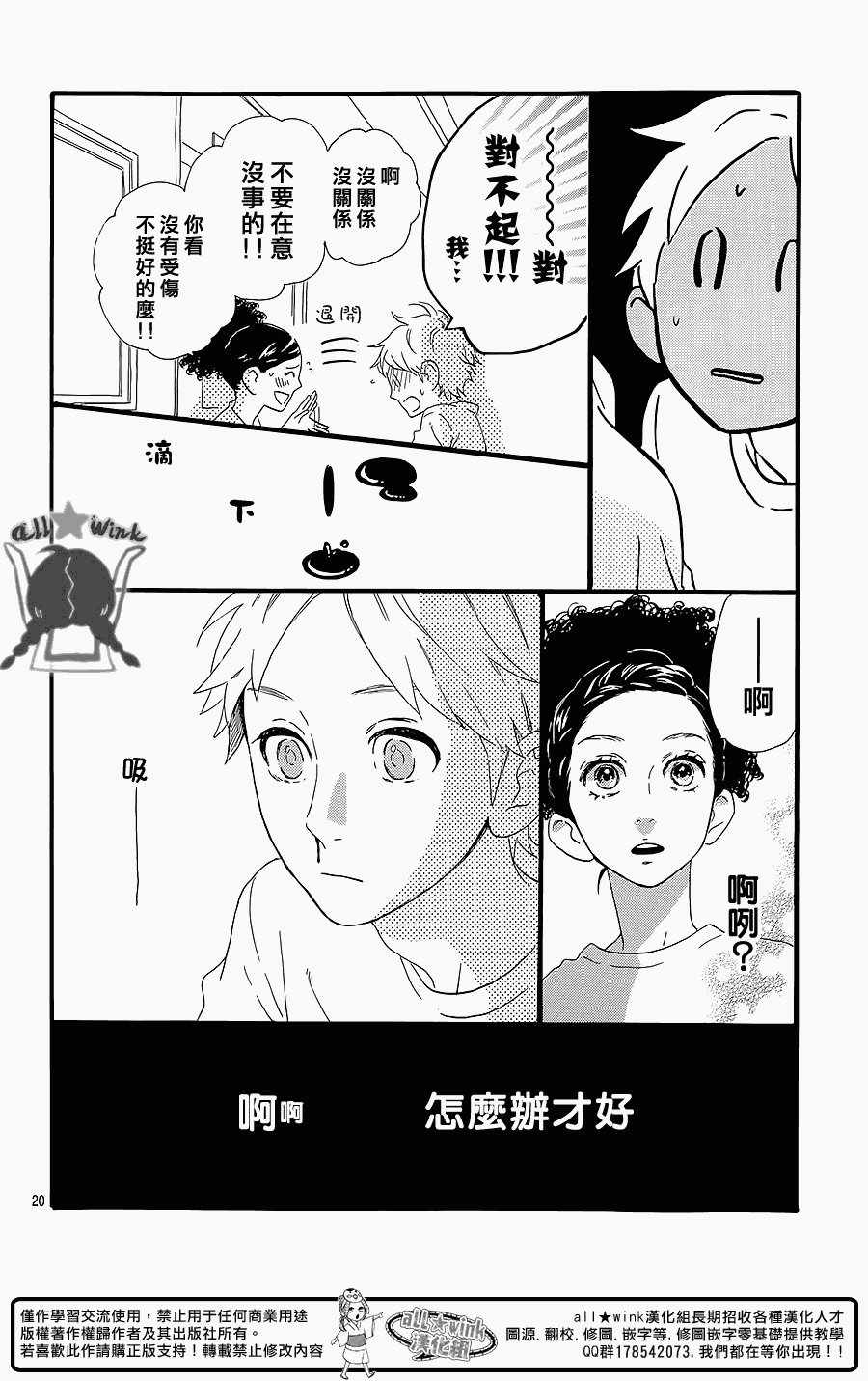 犬饲番外篇