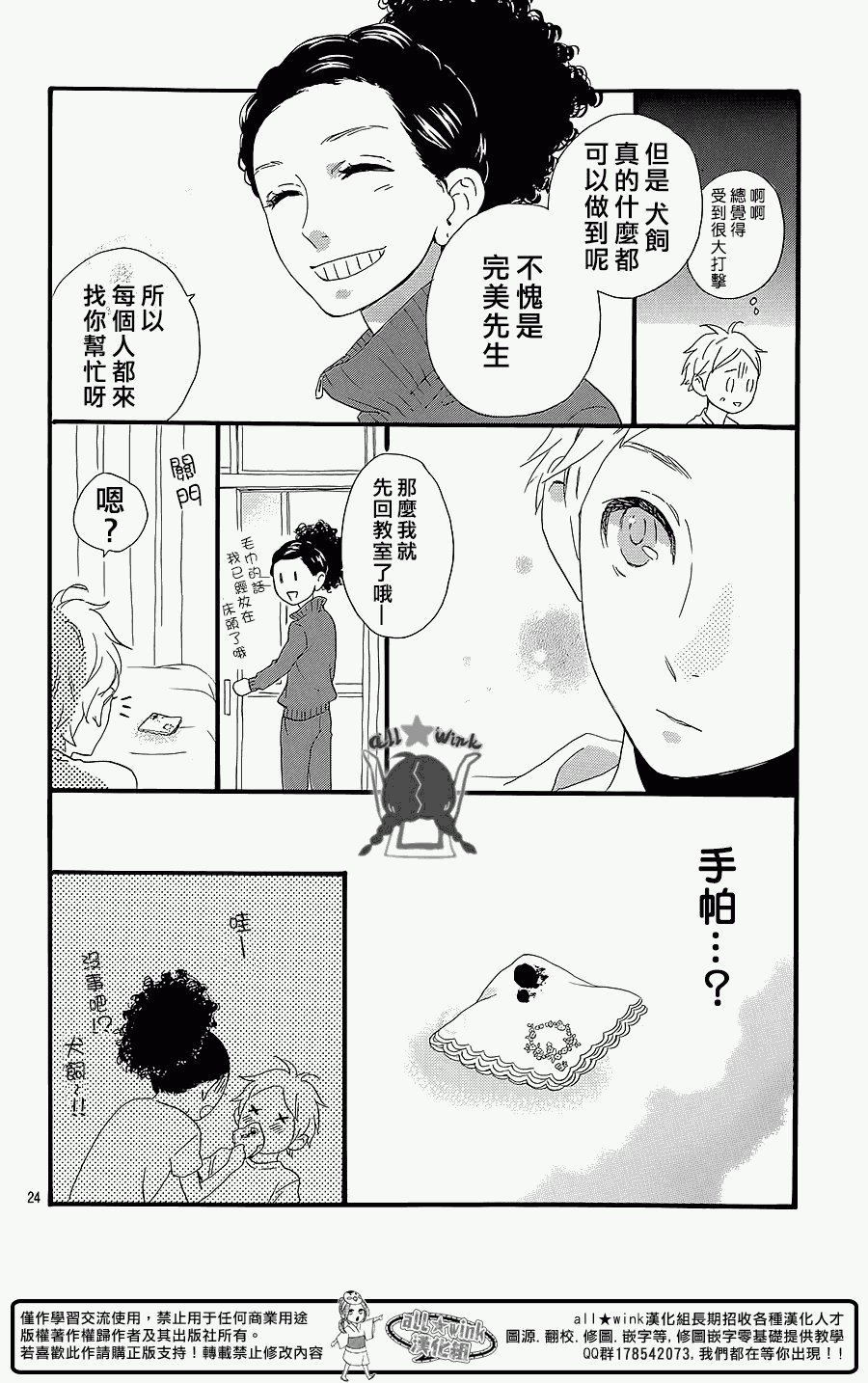 犬饲番外篇