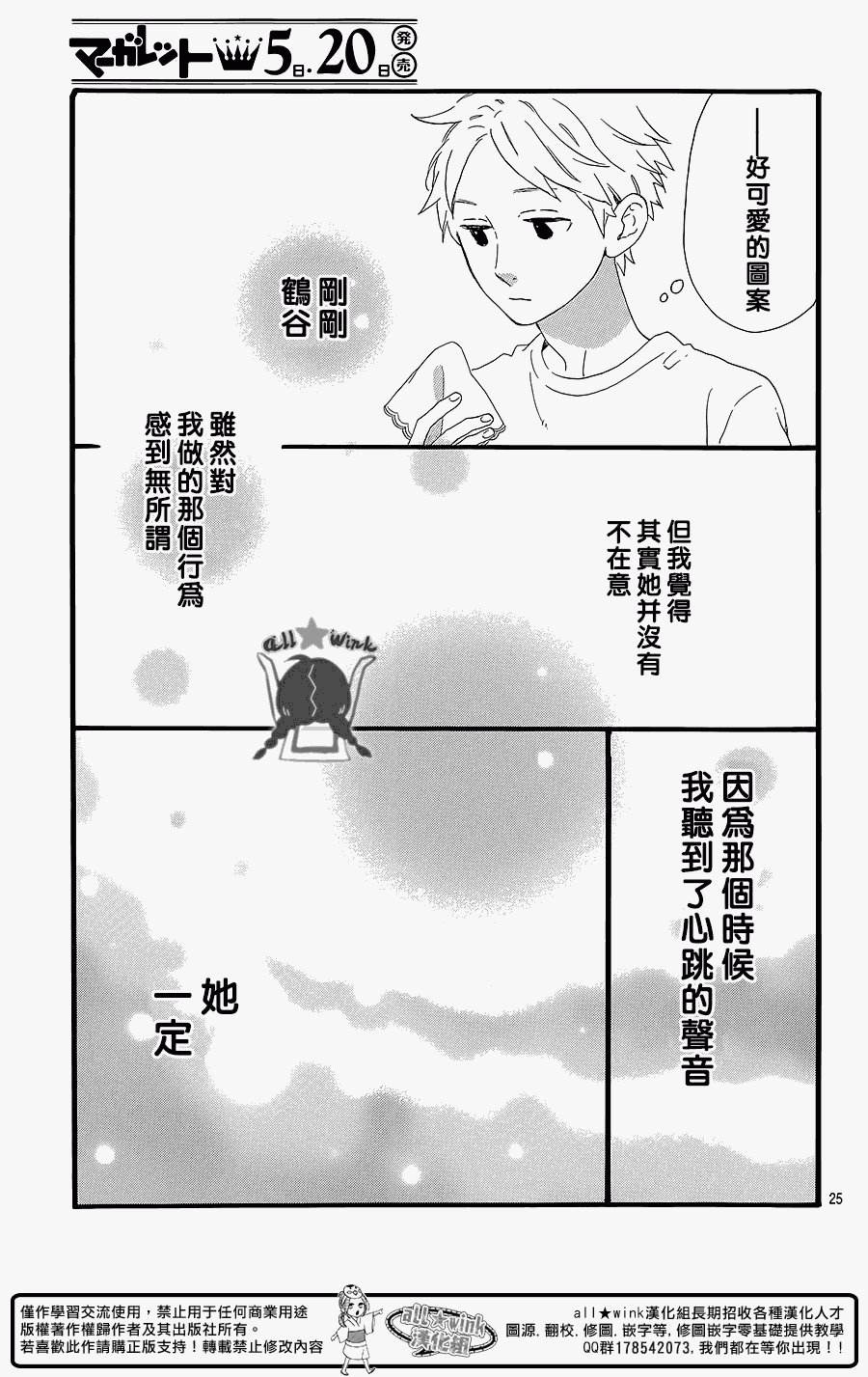 犬饲番外篇