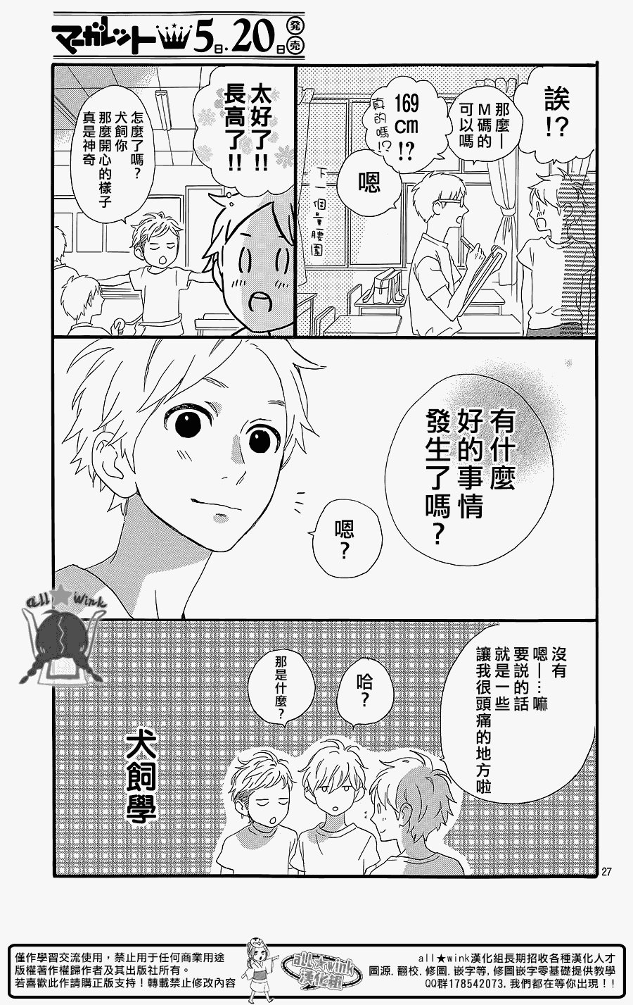 犬饲番外篇