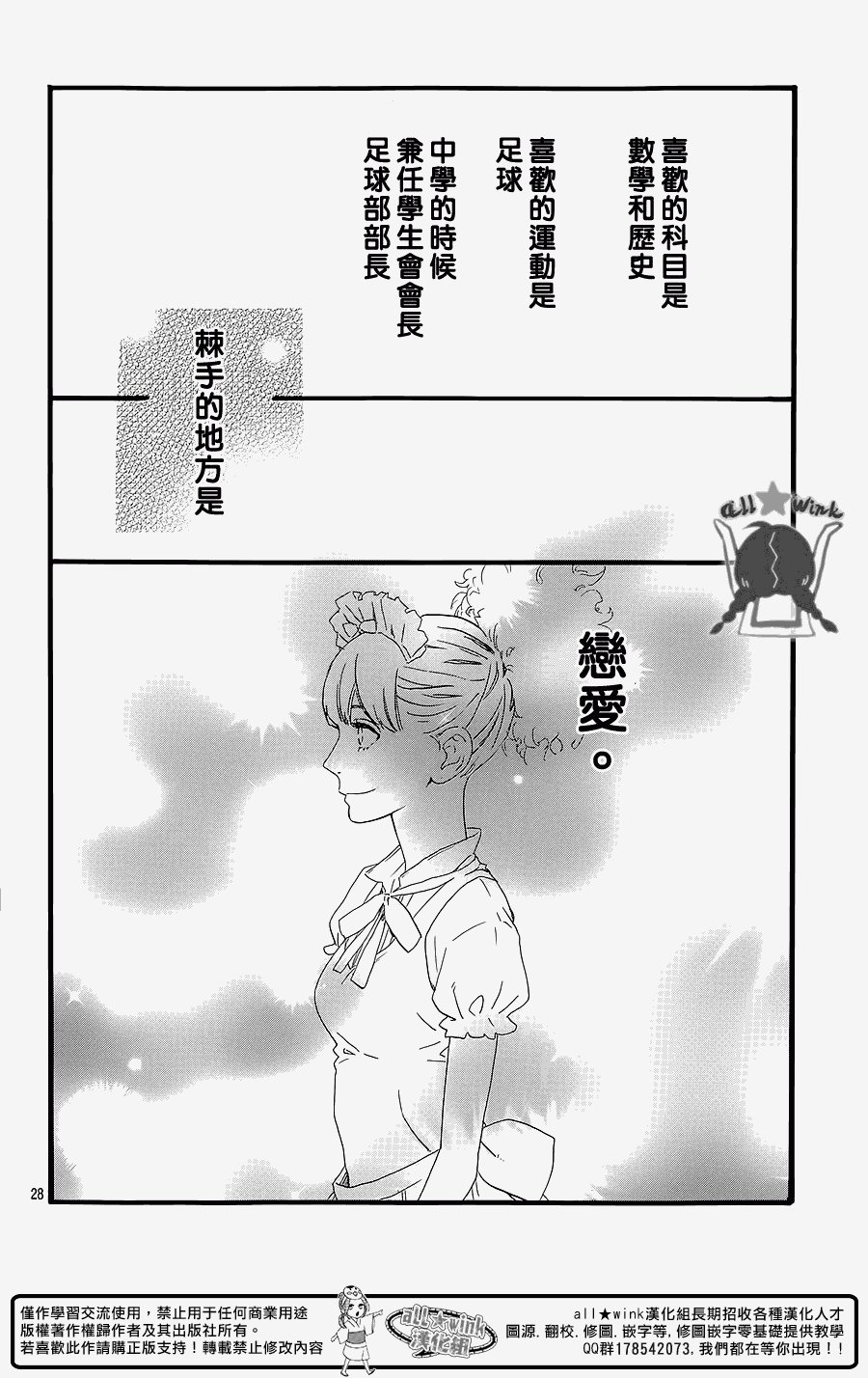 犬饲番外篇
