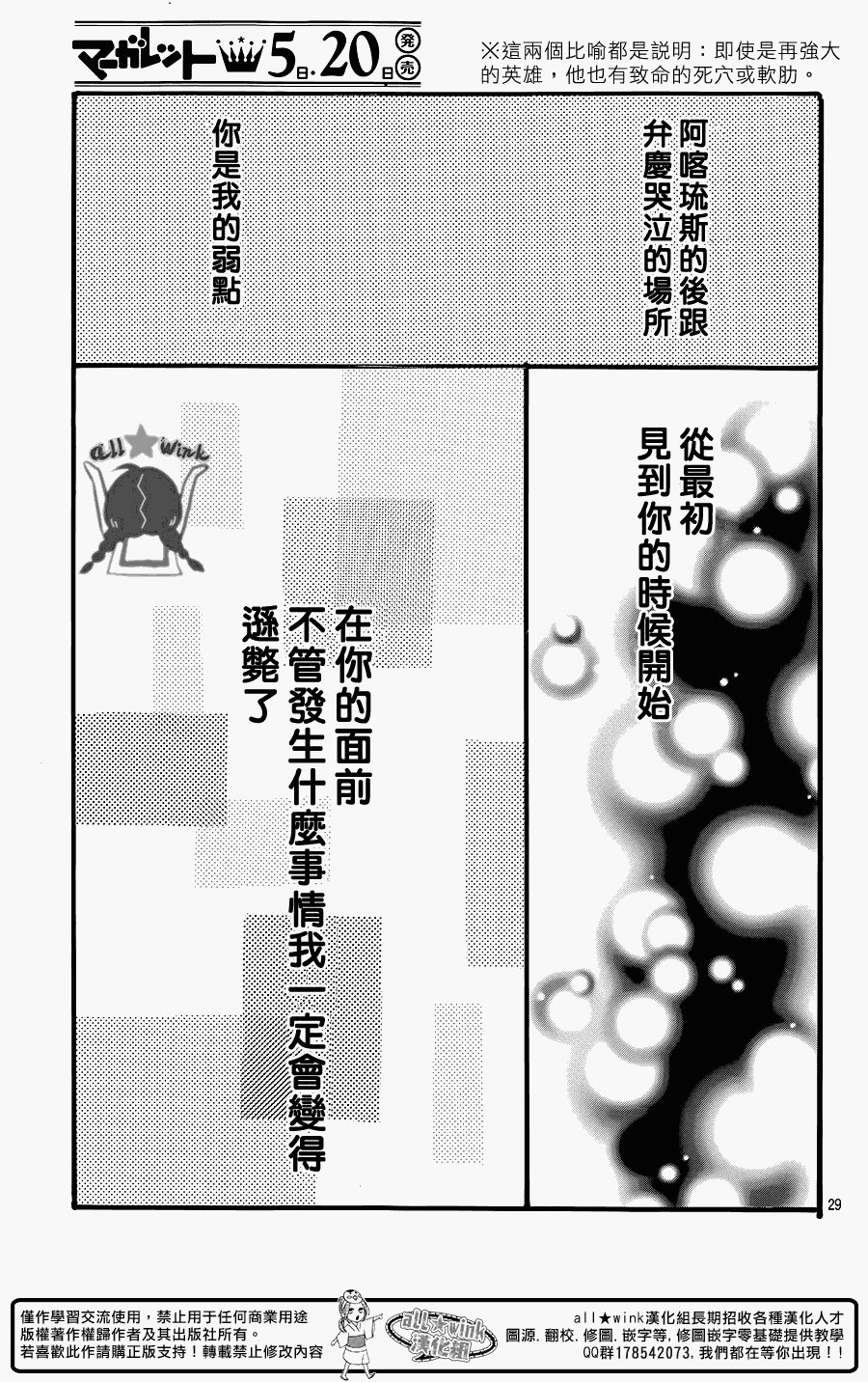 犬饲番外篇
