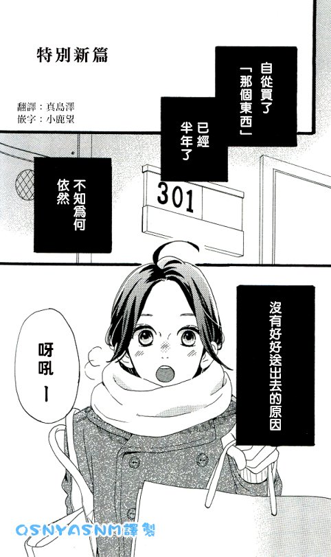 特别新篇