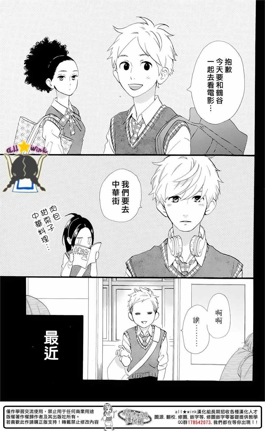 猿丸番外篇