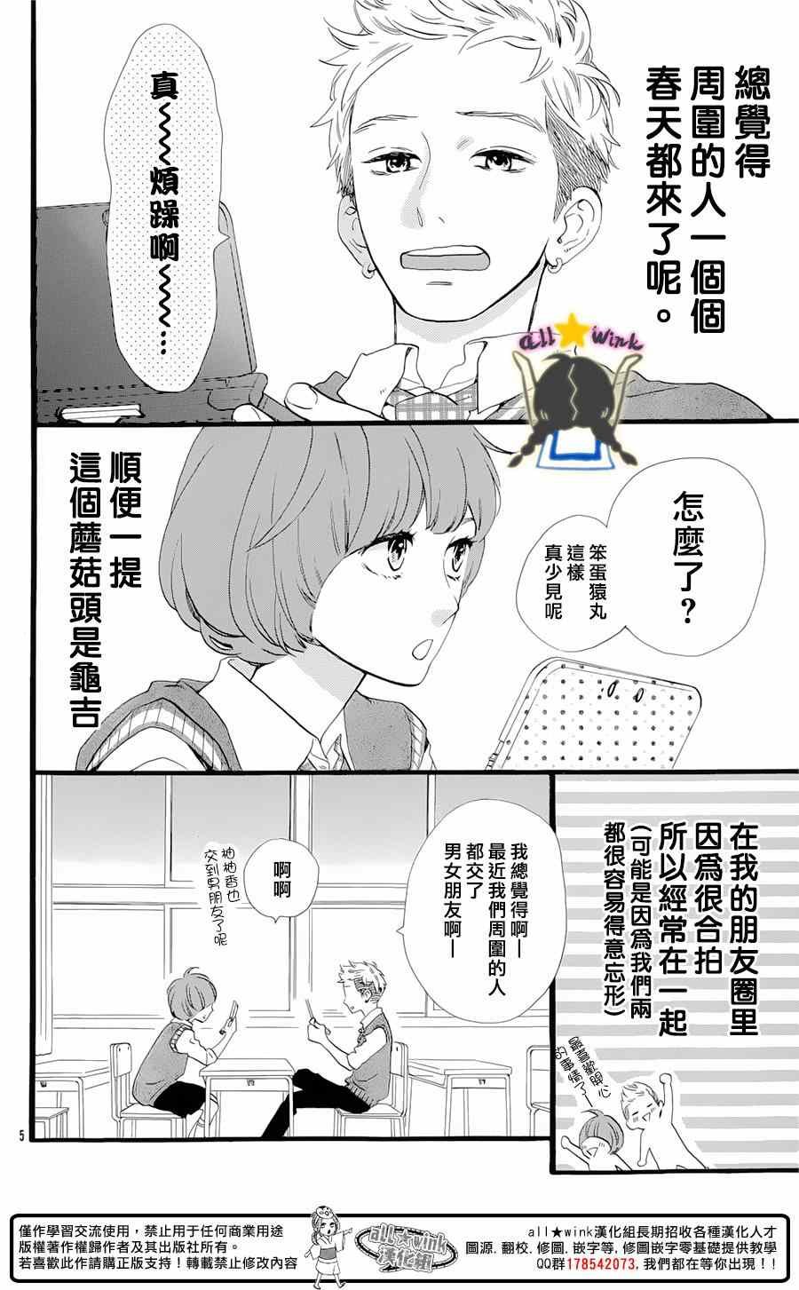 猿丸番外篇