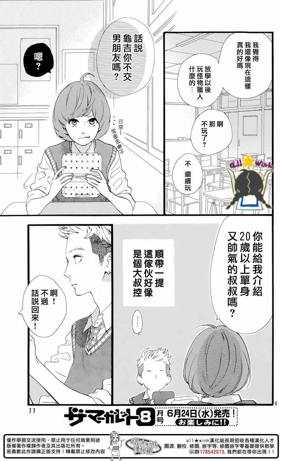 猿丸番外篇