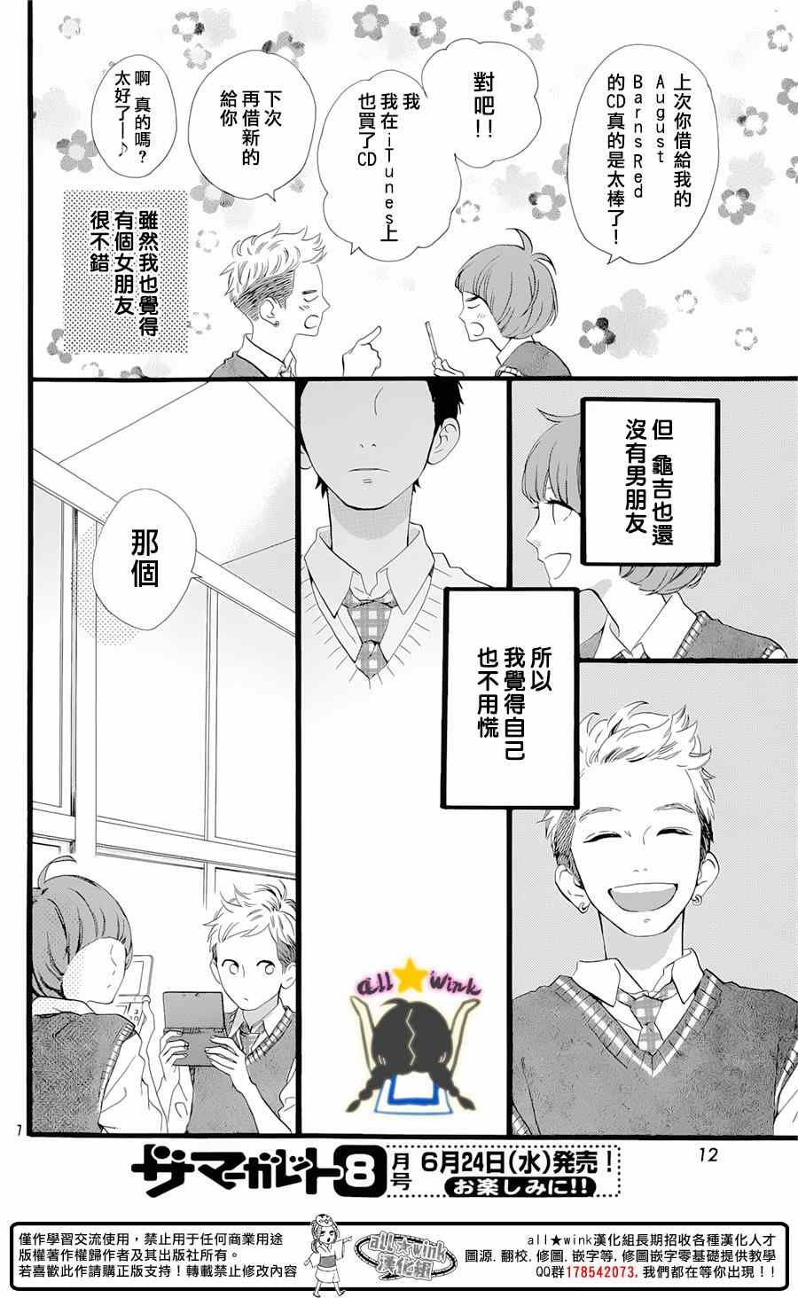 猿丸番外篇