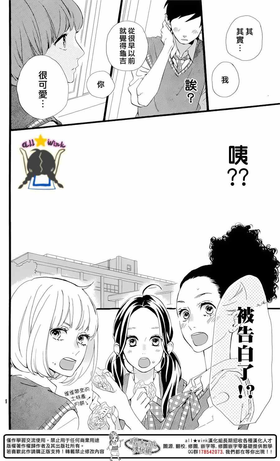 猿丸番外篇