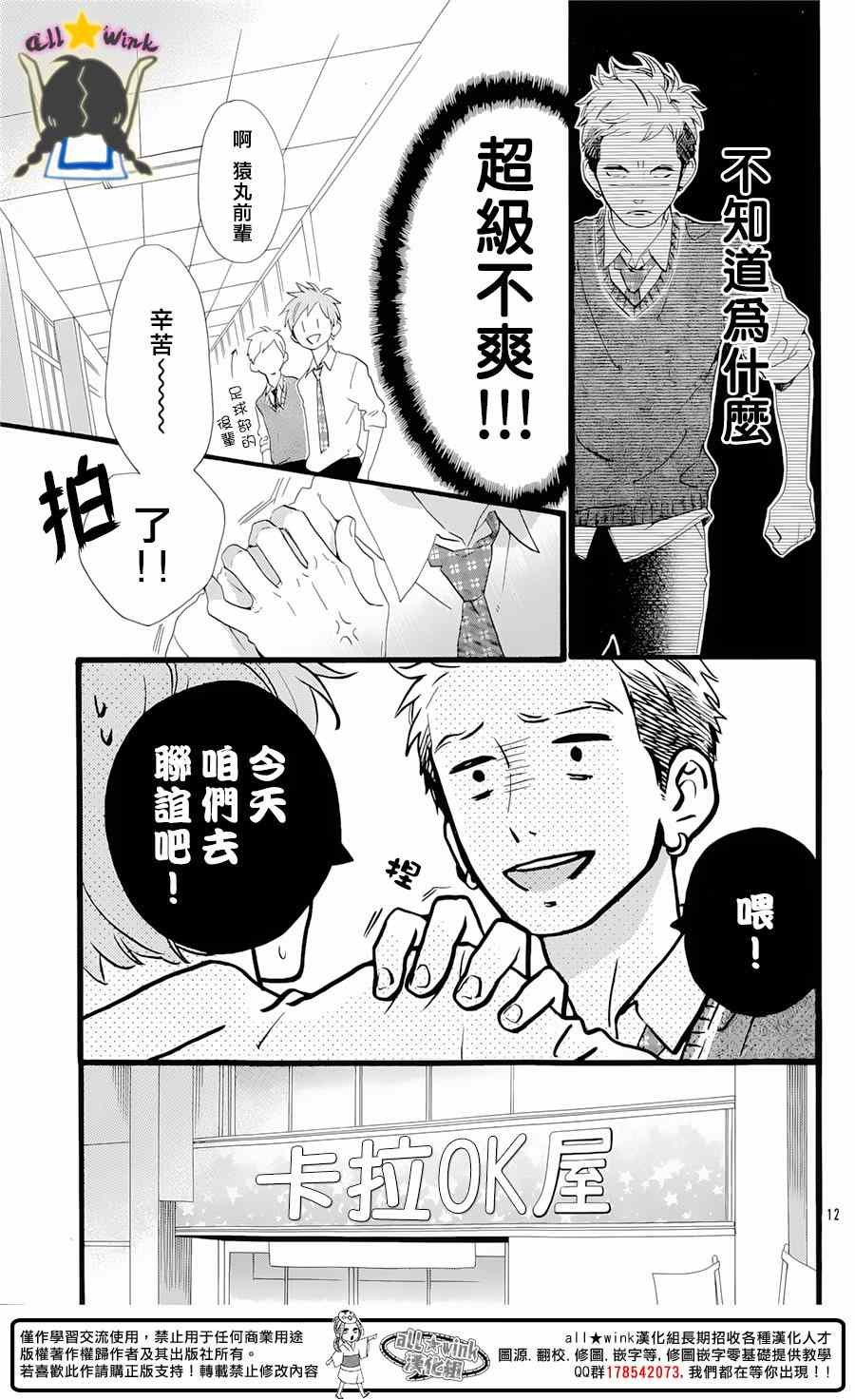 猿丸番外篇