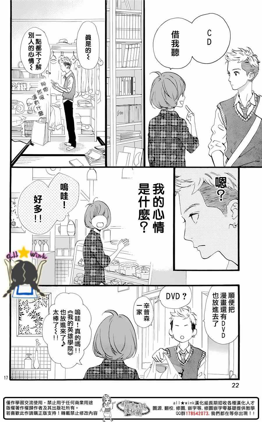 猿丸番外篇