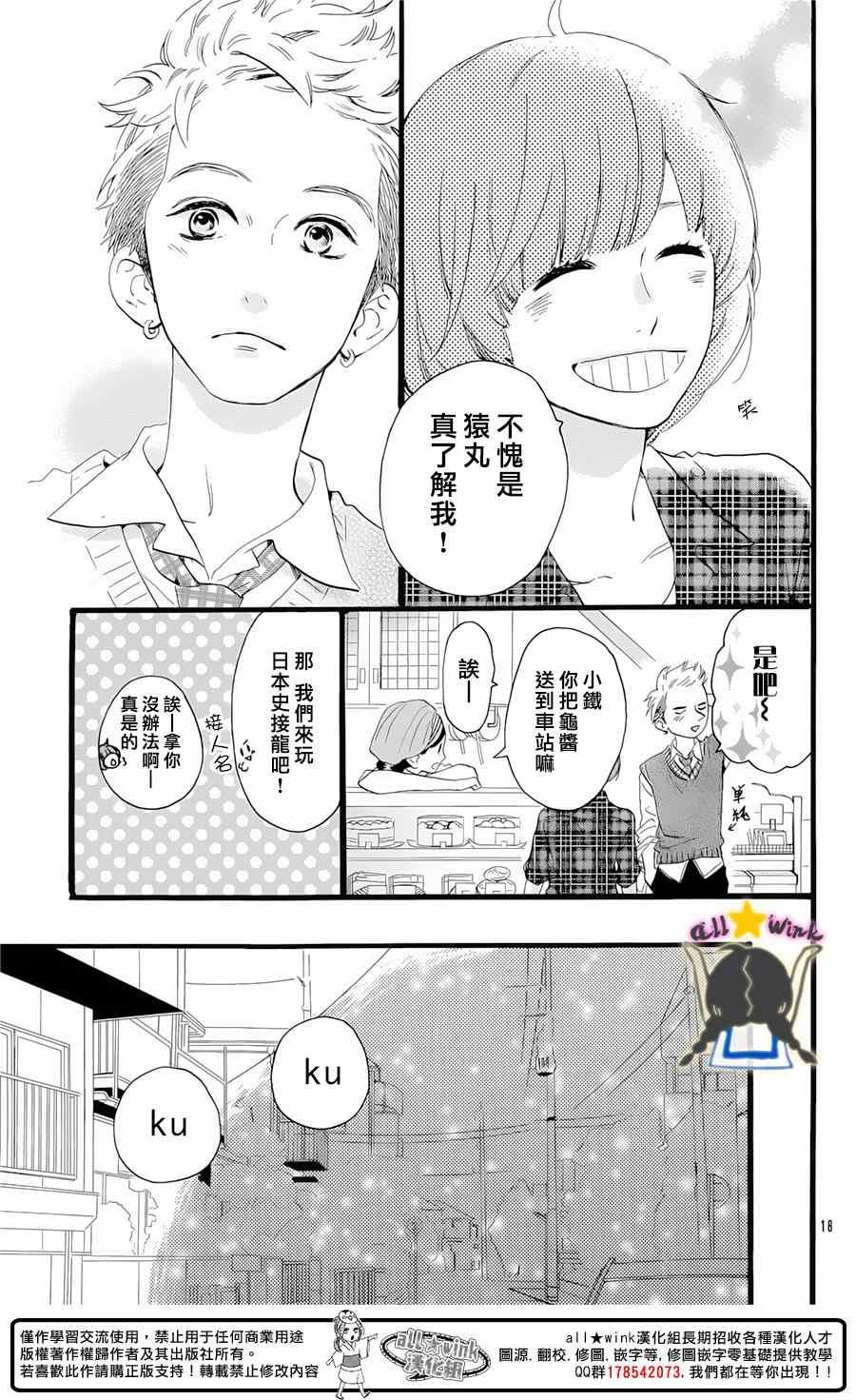 猿丸番外篇