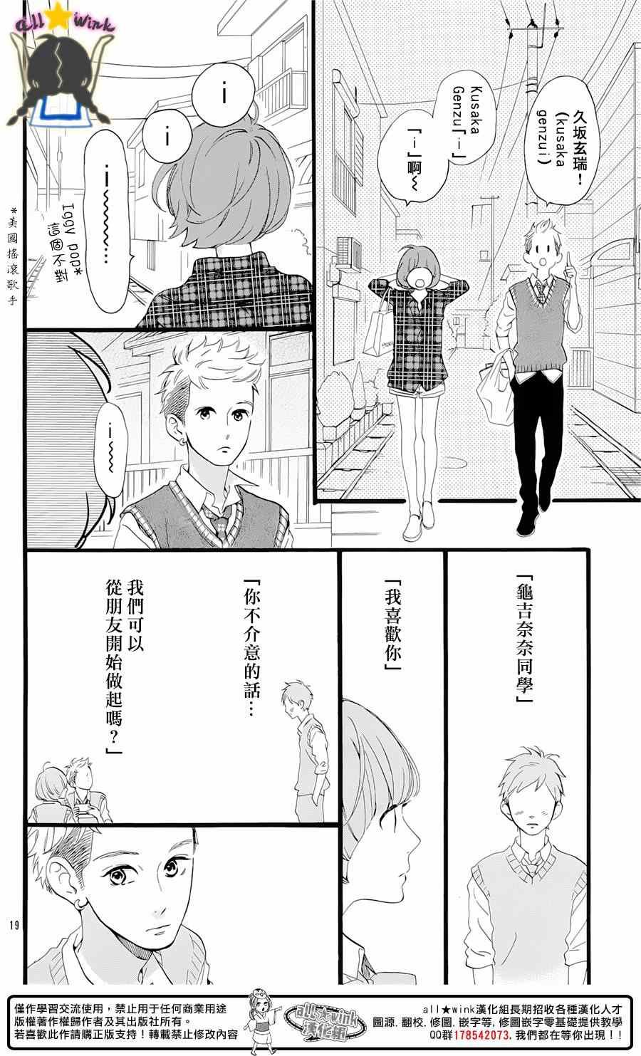 猿丸番外篇