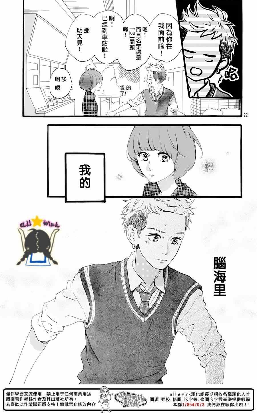 猿丸番外篇