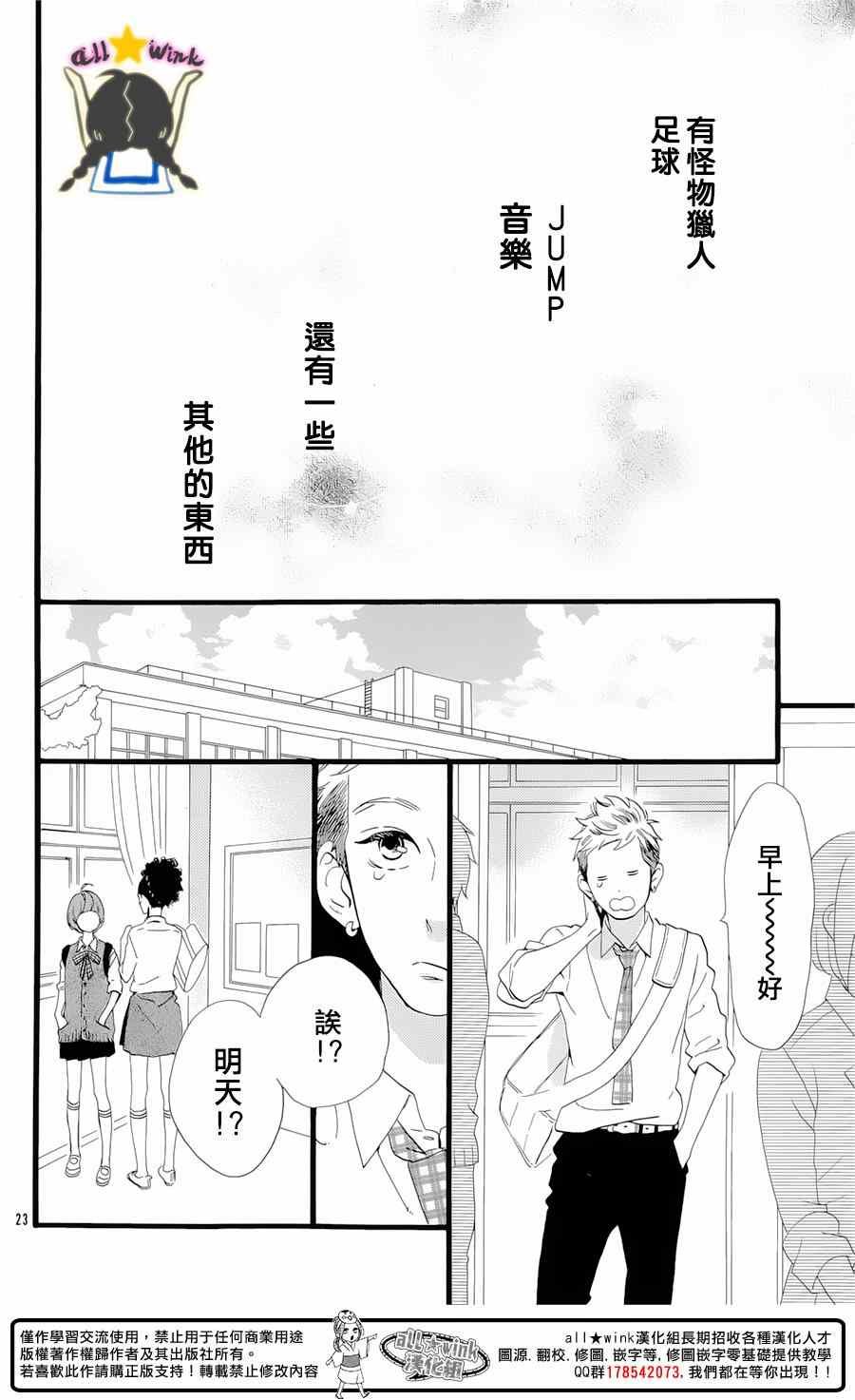 猿丸番外篇