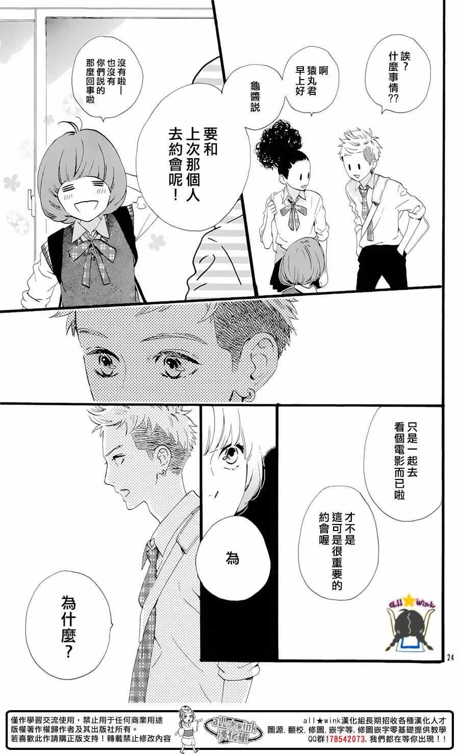猿丸番外篇