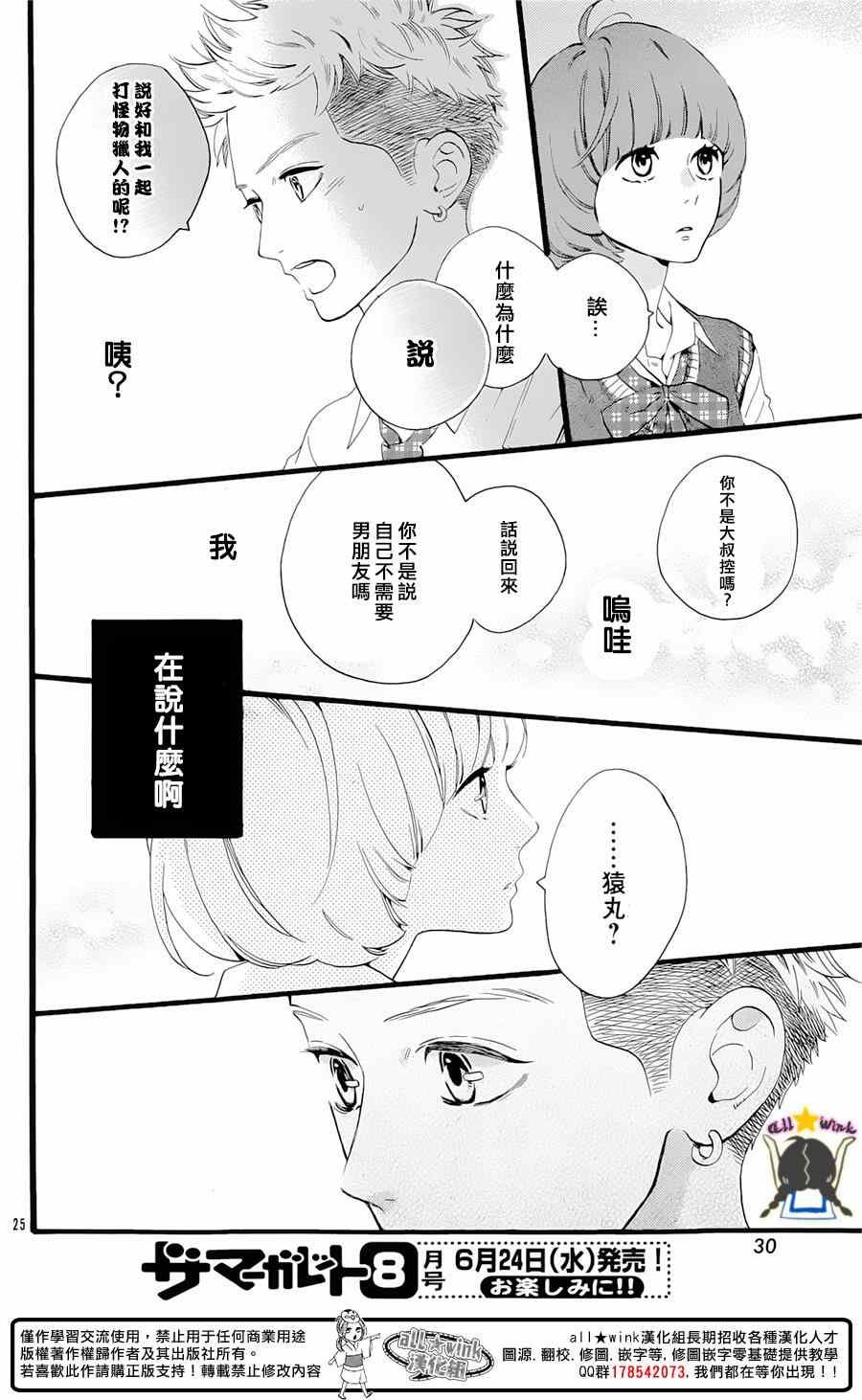 猿丸番外篇