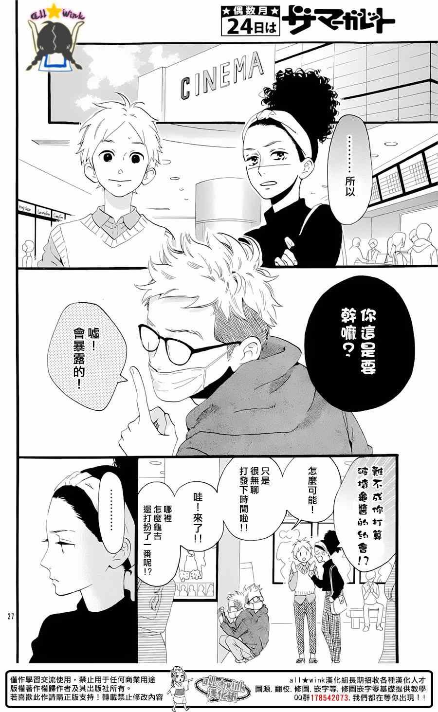 猿丸番外篇