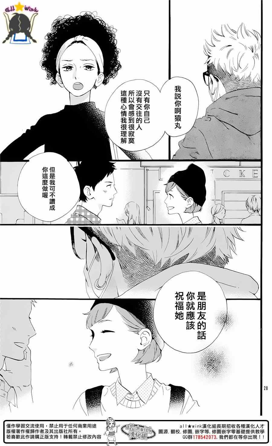 猿丸番外篇