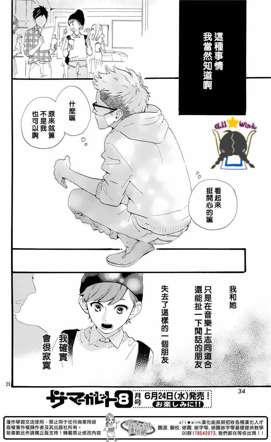 猿丸番外篇