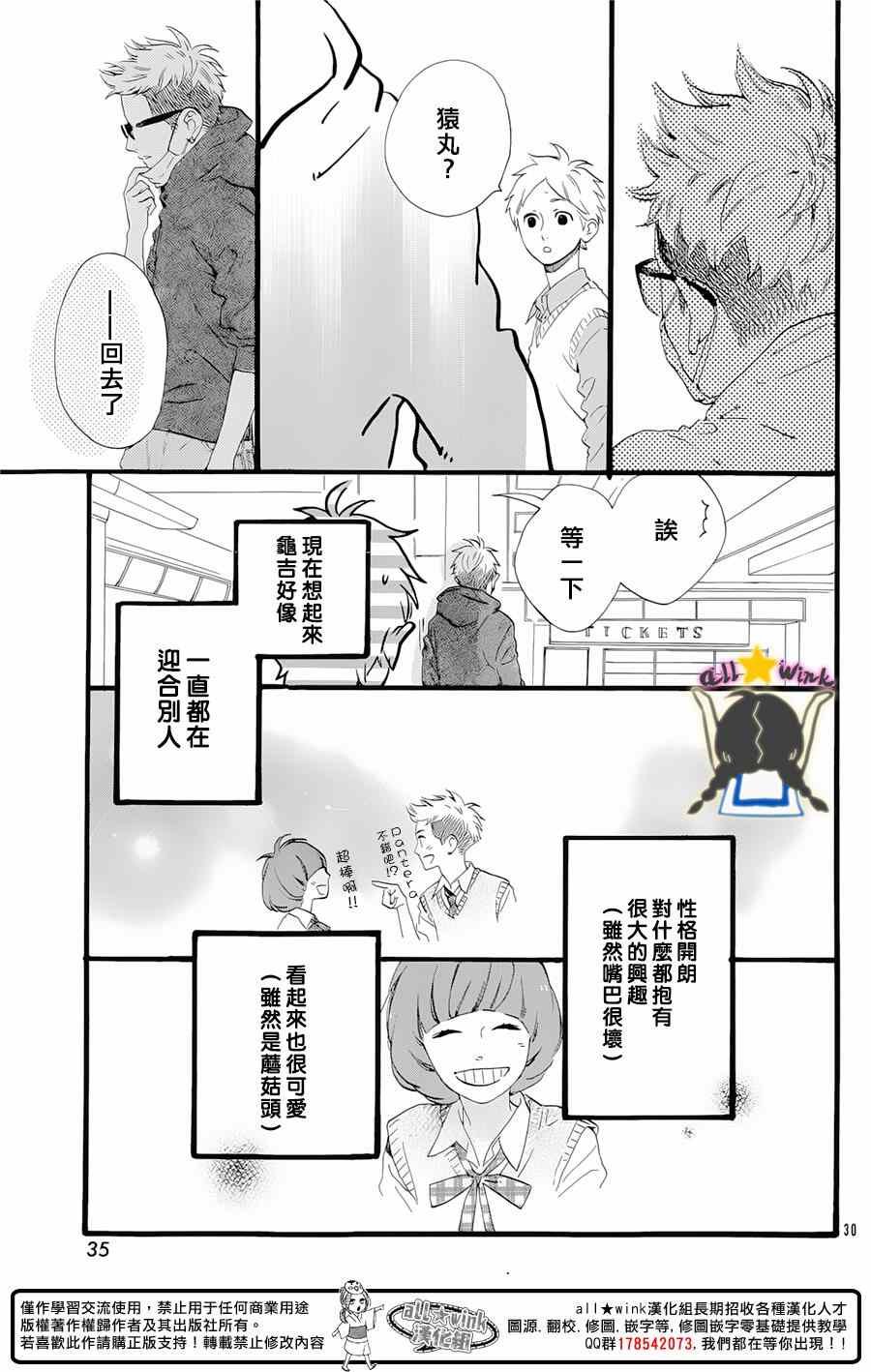 猿丸番外篇