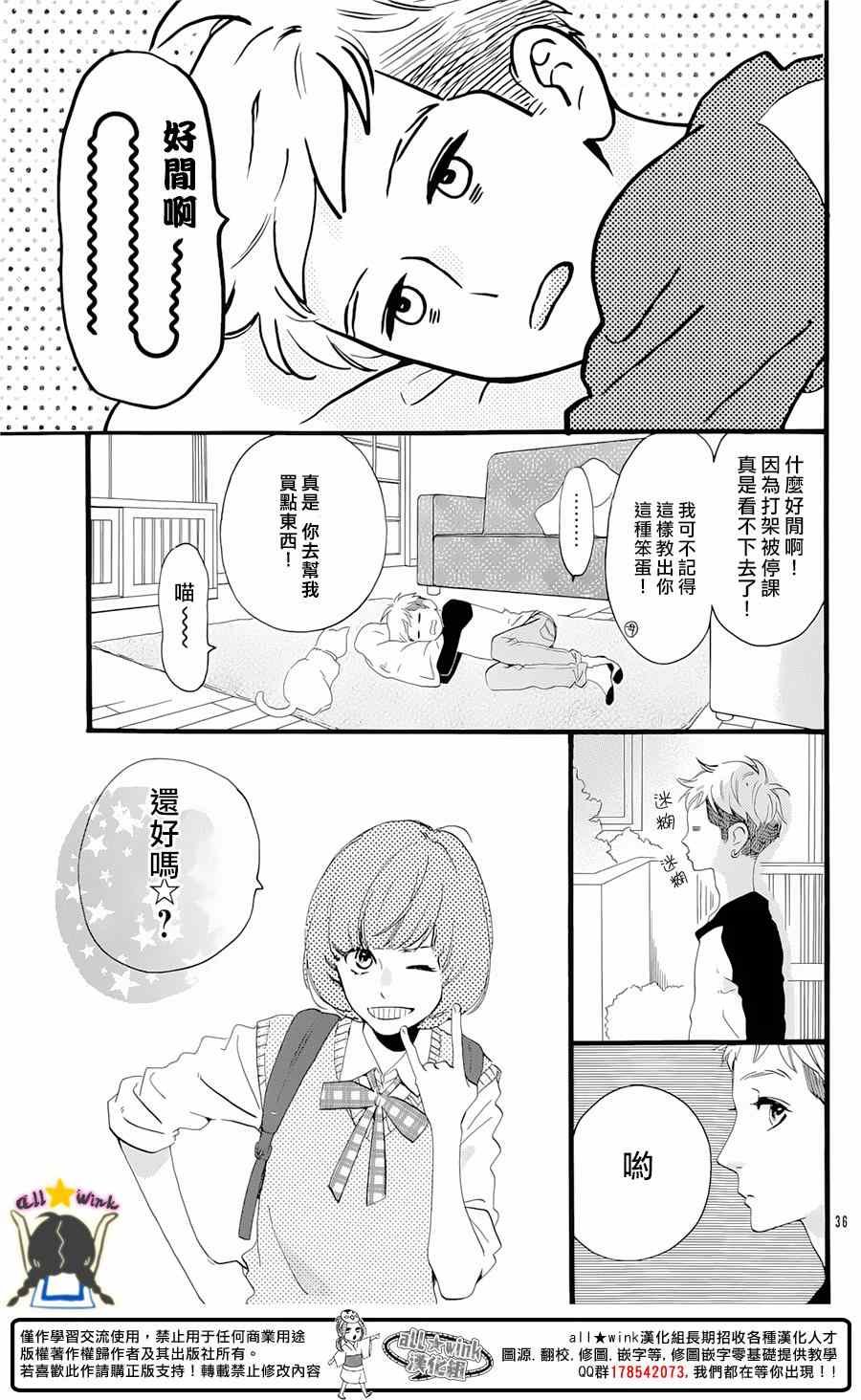 猿丸番外篇