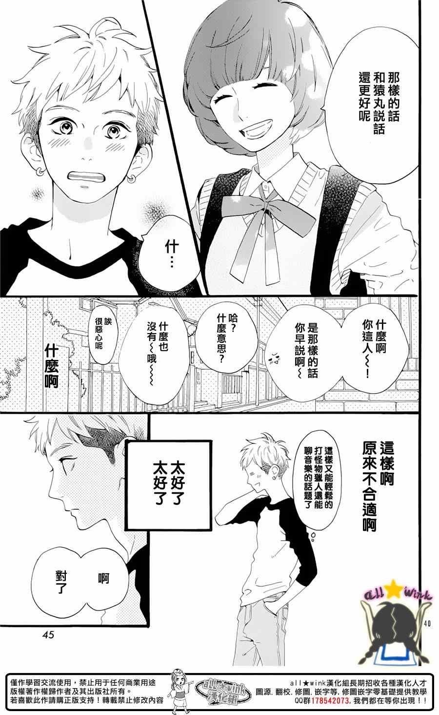 猿丸番外篇