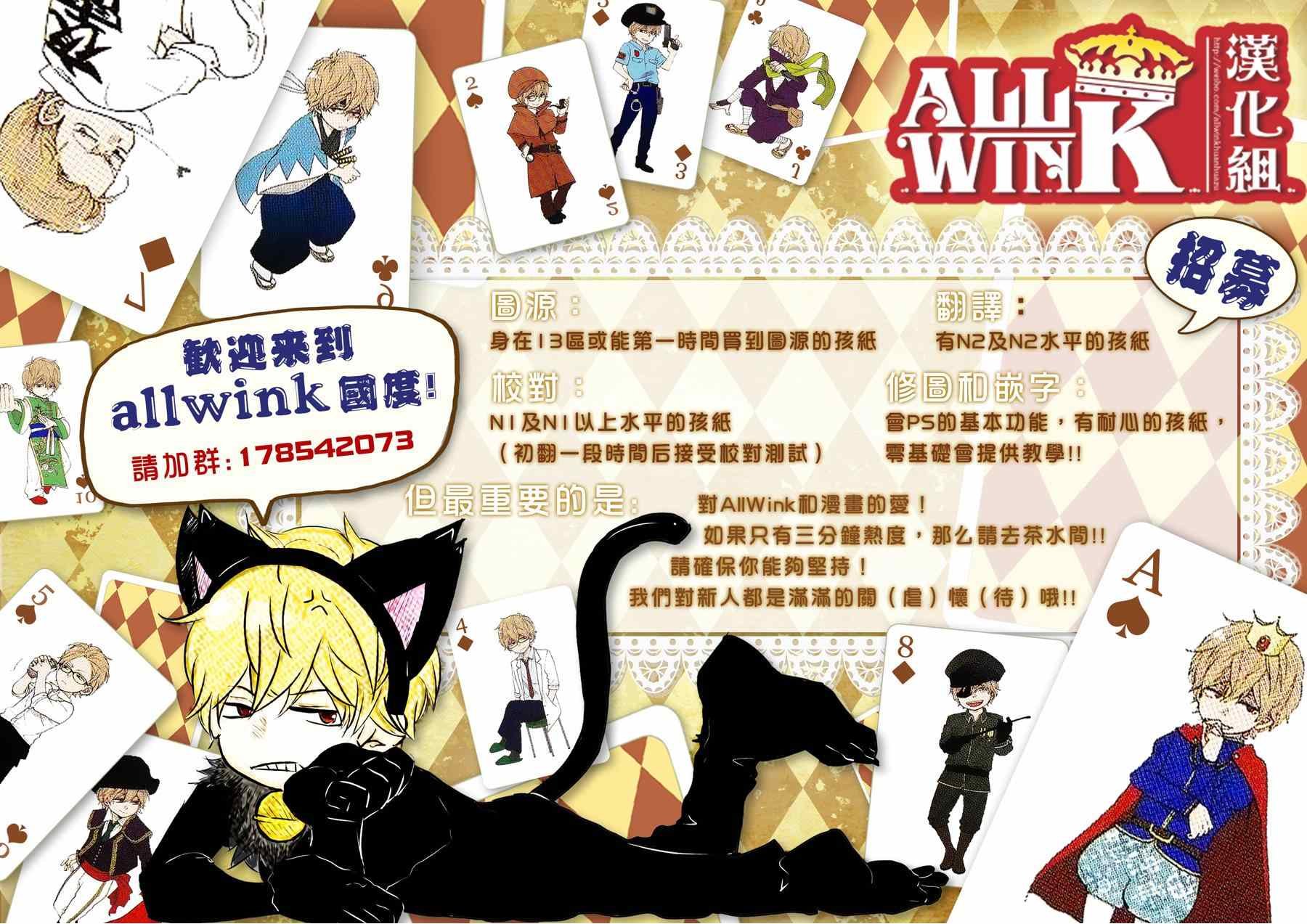 猿丸番外篇