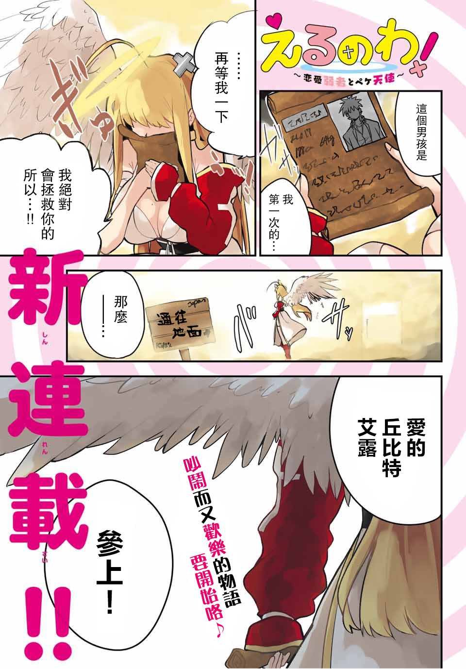 第1话