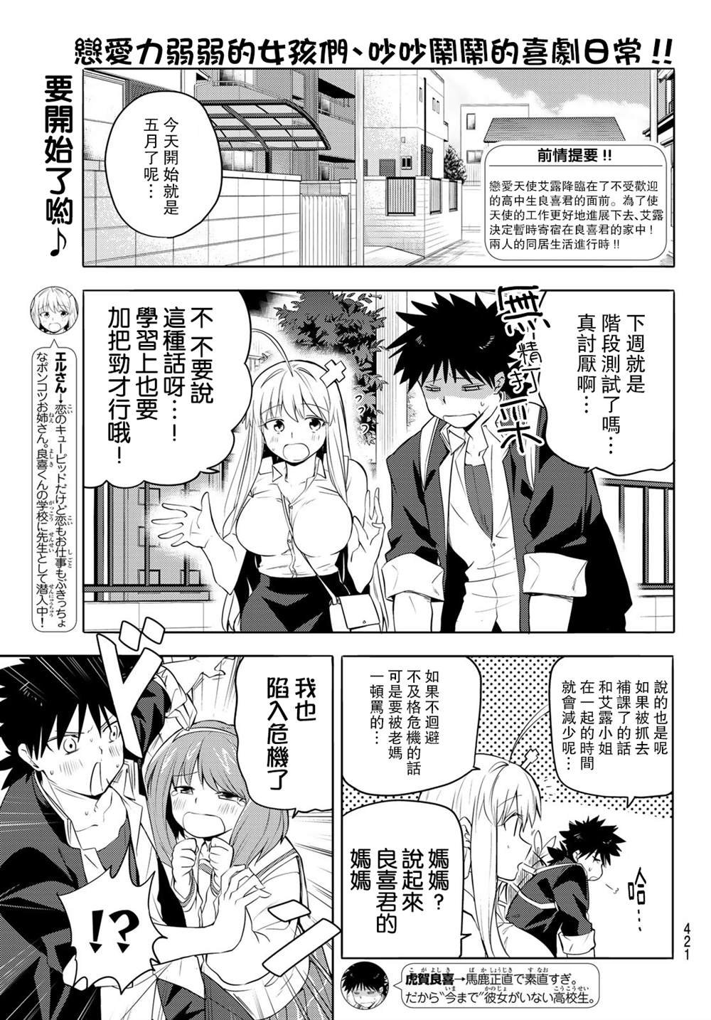 第10话