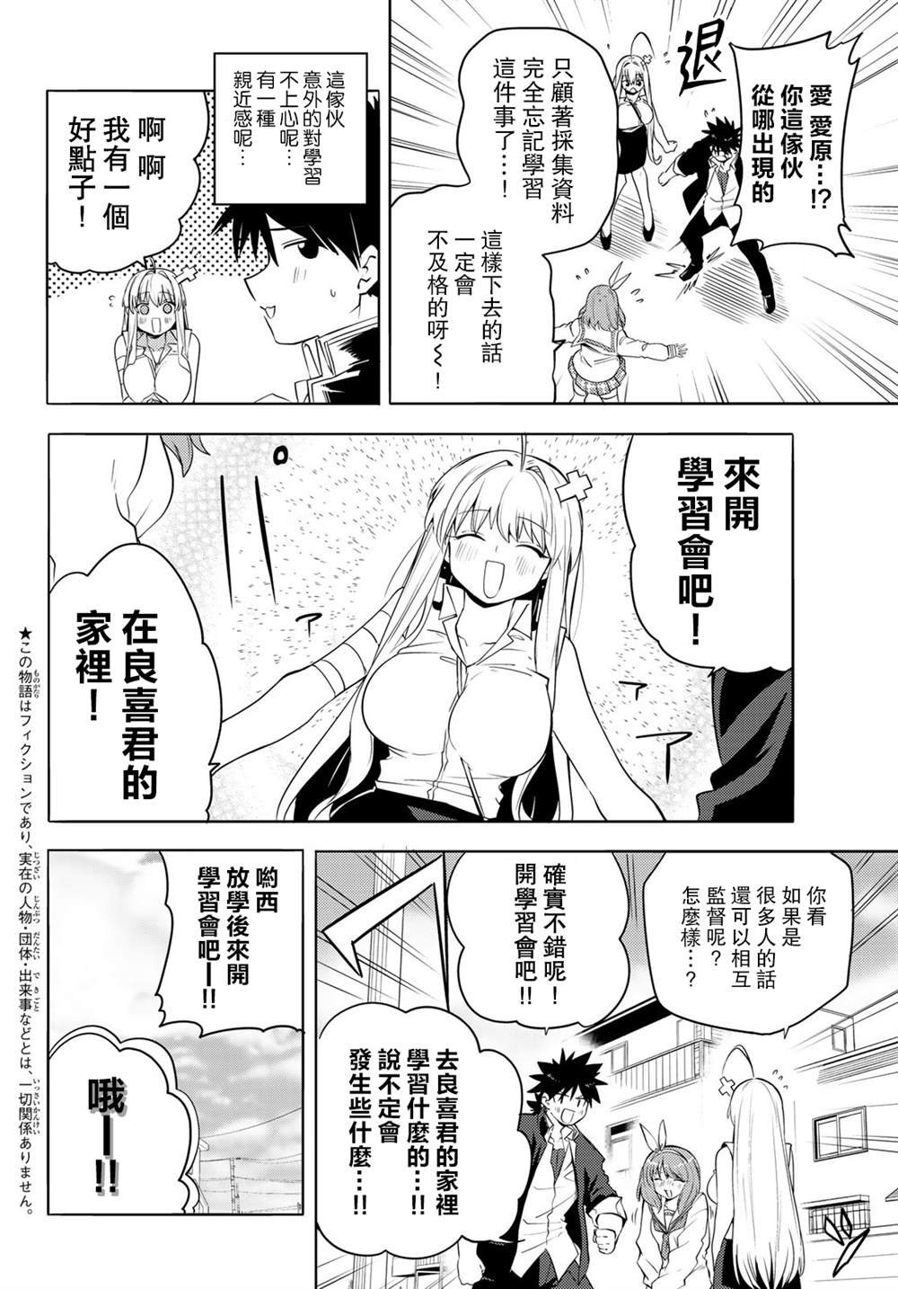 第10话