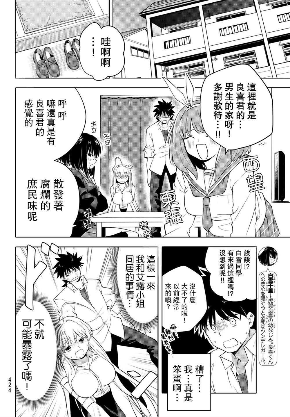 第10话