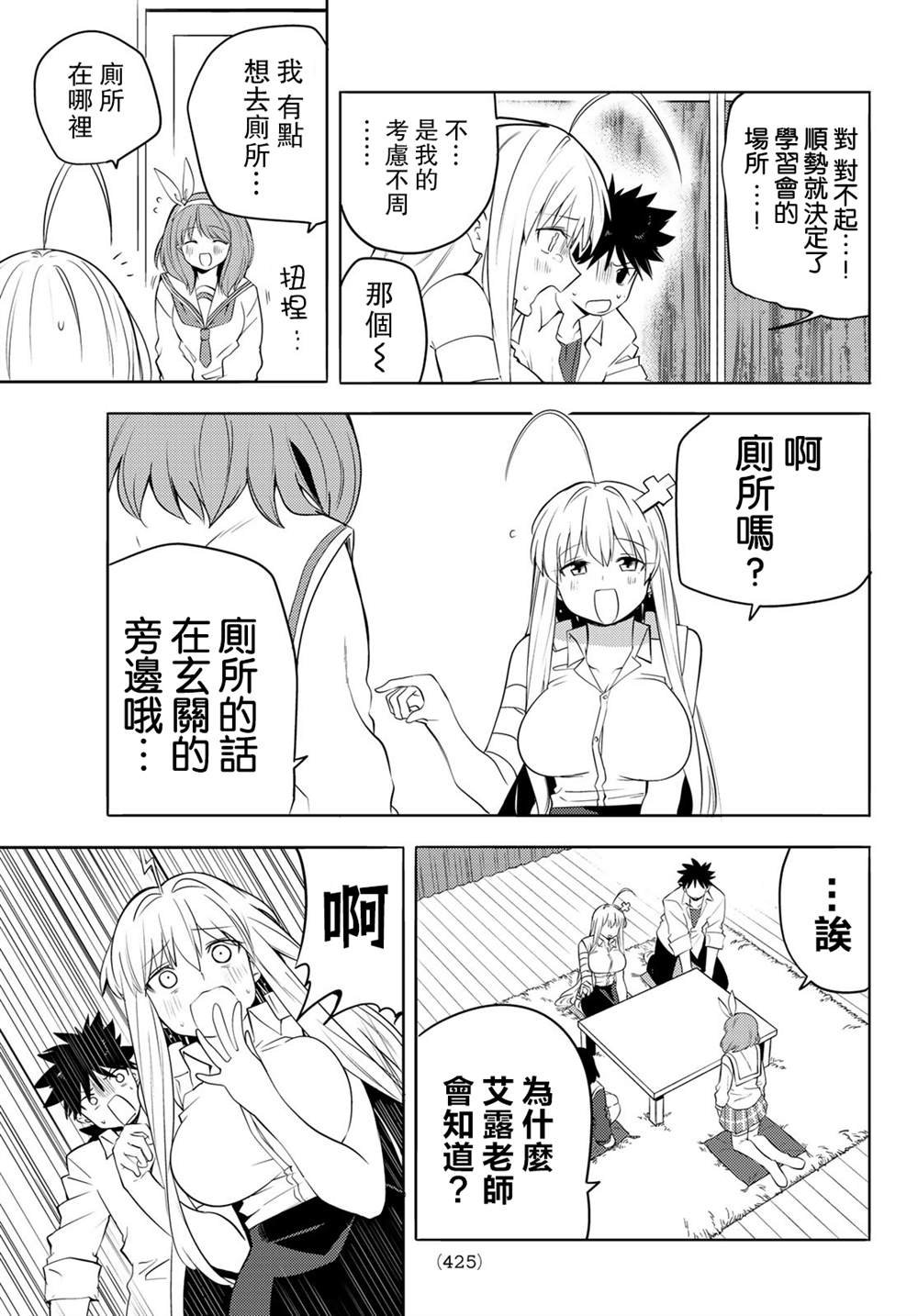 第10话