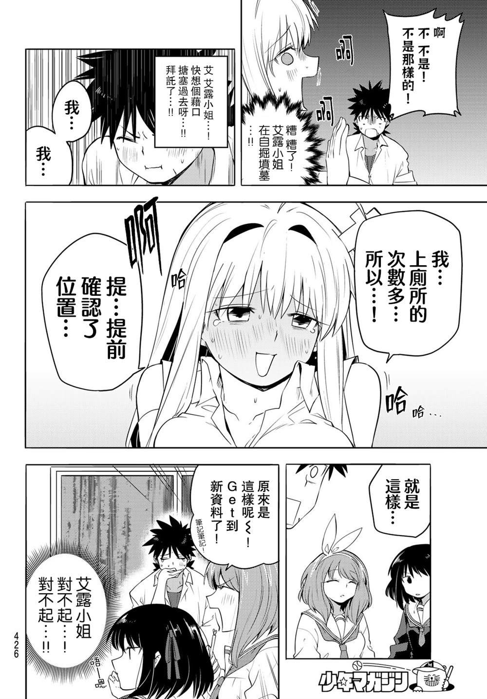 第10话