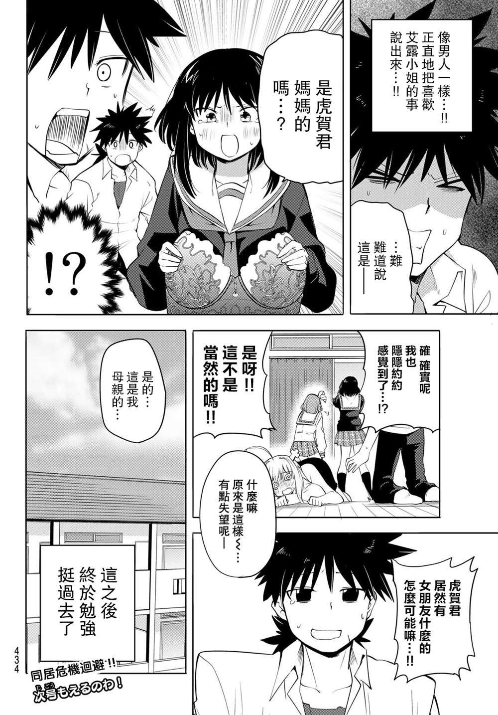第10话