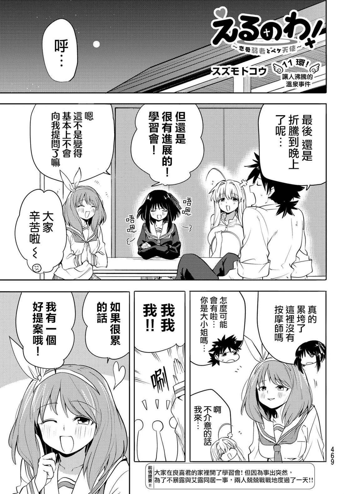第11话