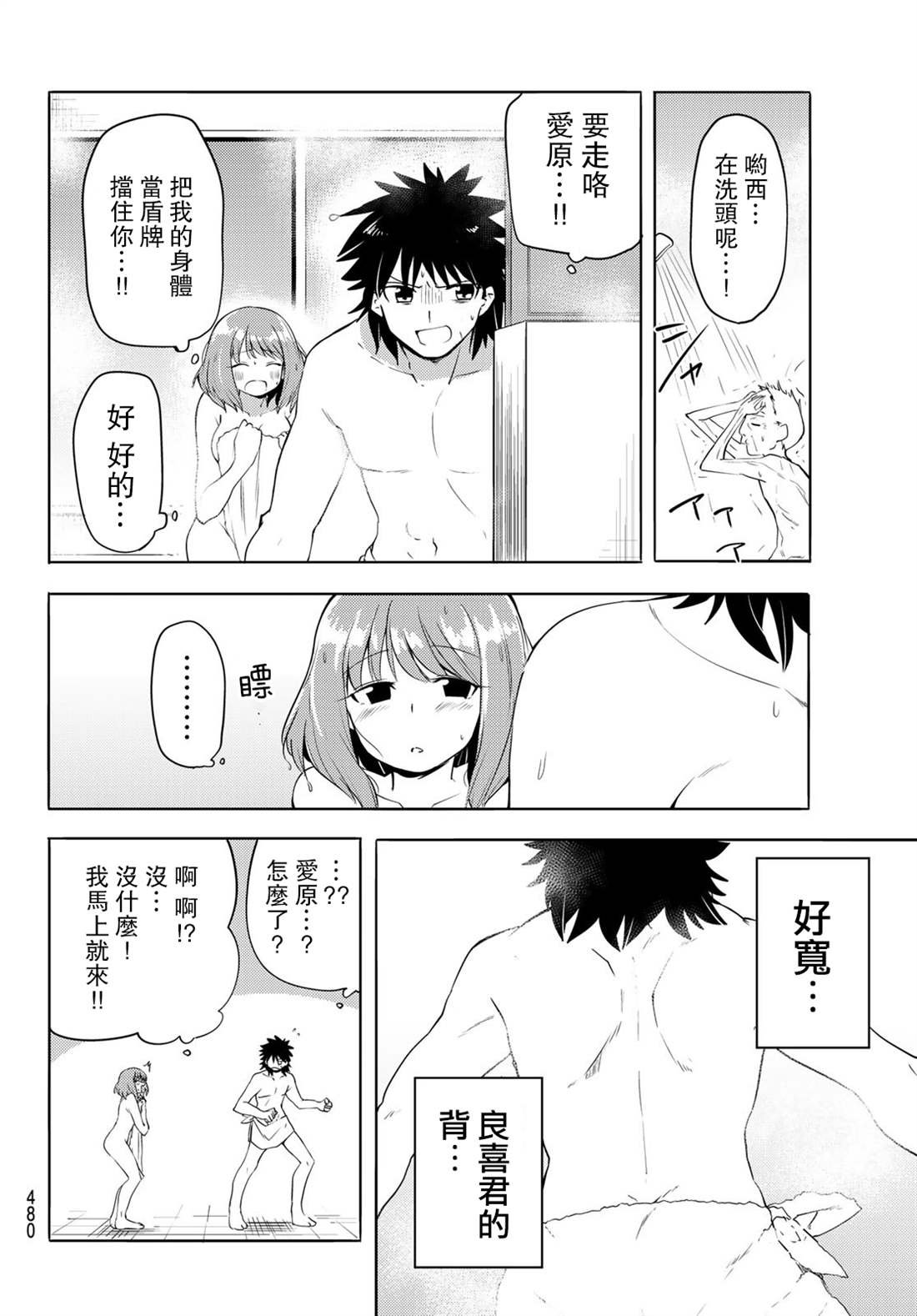 第11话