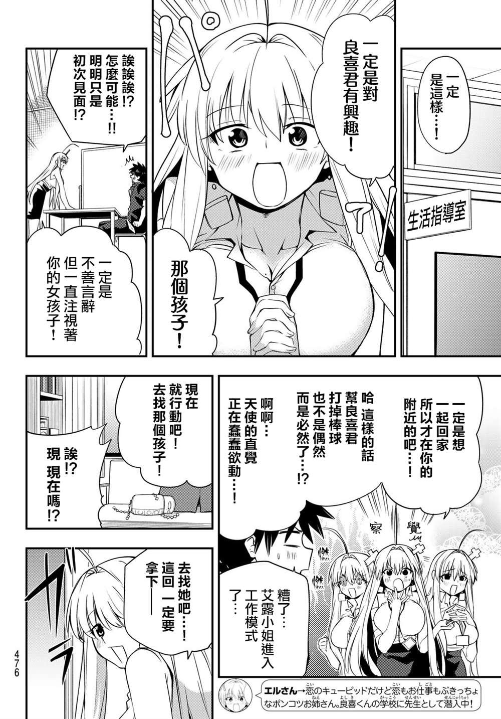 第12话