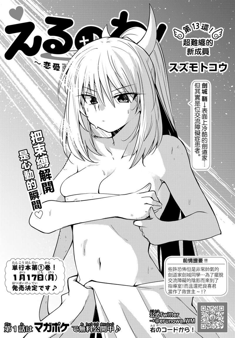 第13话