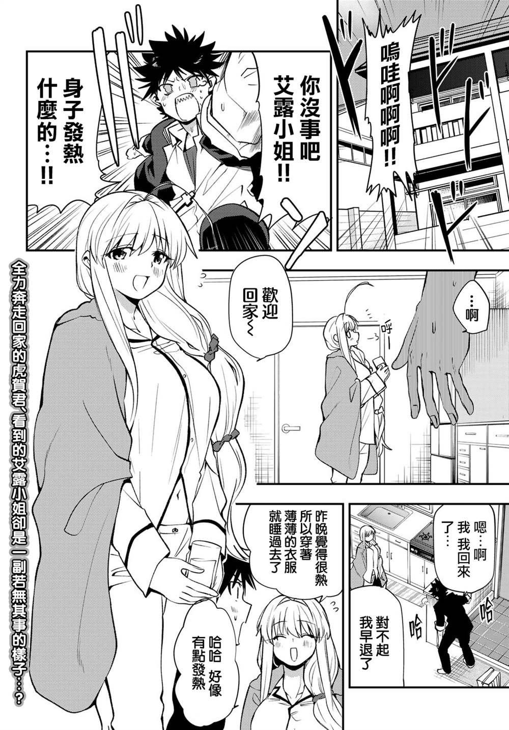 第14话