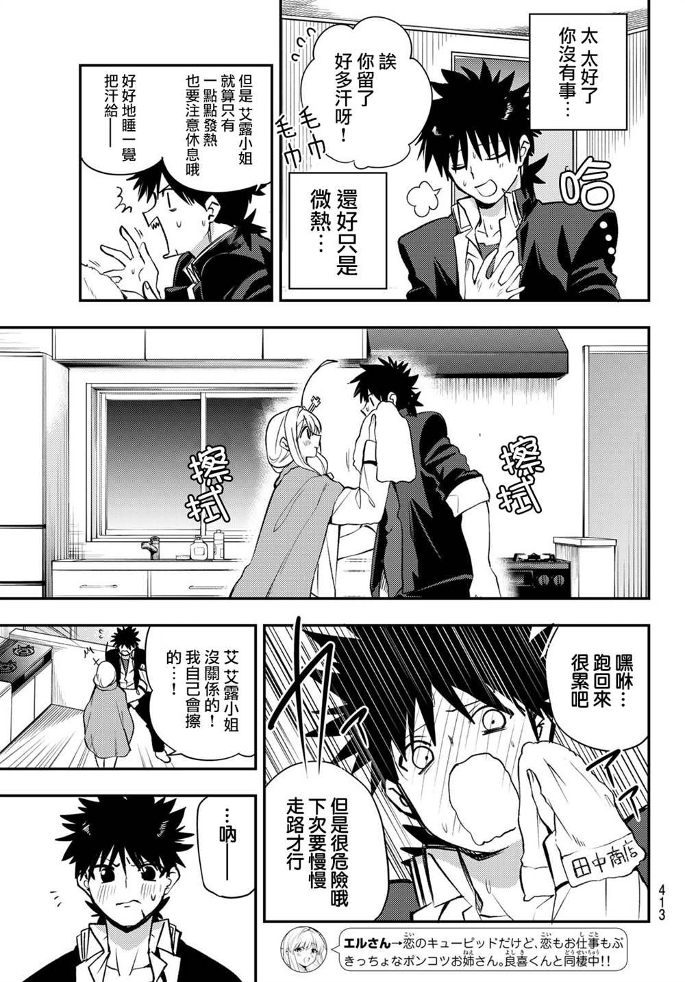 第14话