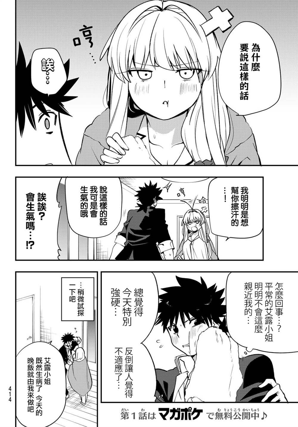 第14话