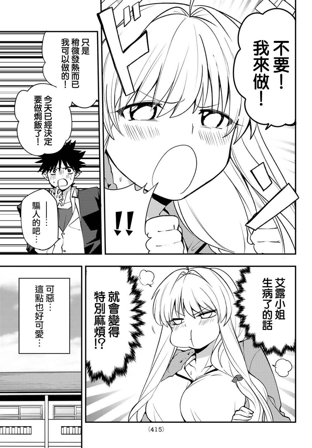 第14话