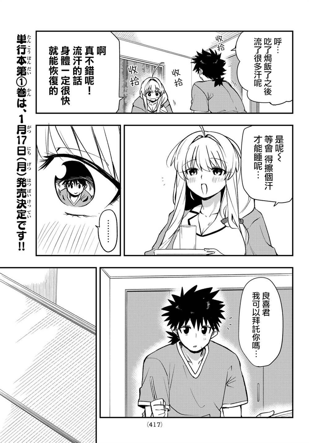 第14话