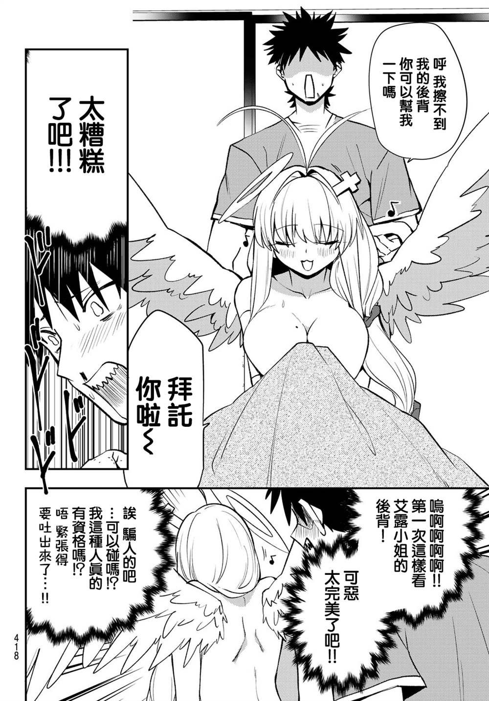 第14话