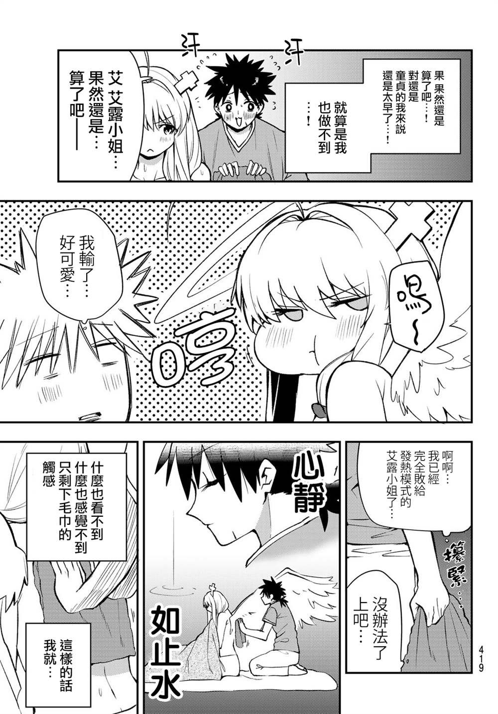 第14话