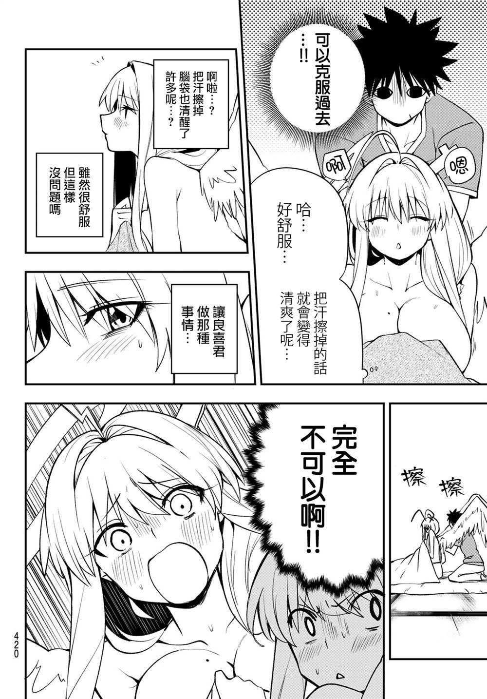 第14话