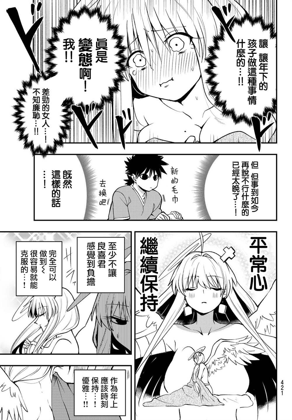 第14话